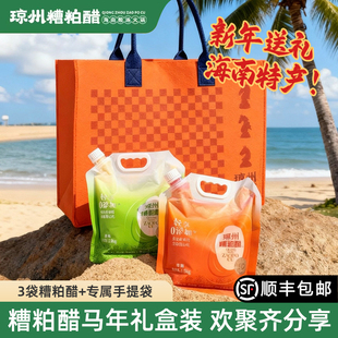 【送礼专属】海南正宗糟粕醋火锅底料特产酸辣甜汤底礼盒装调味料