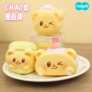 MOLYNK莫尼黄油小熊捏捏乐摆件可爱卡通萌宠软慢回弹解压潮玩陌凛