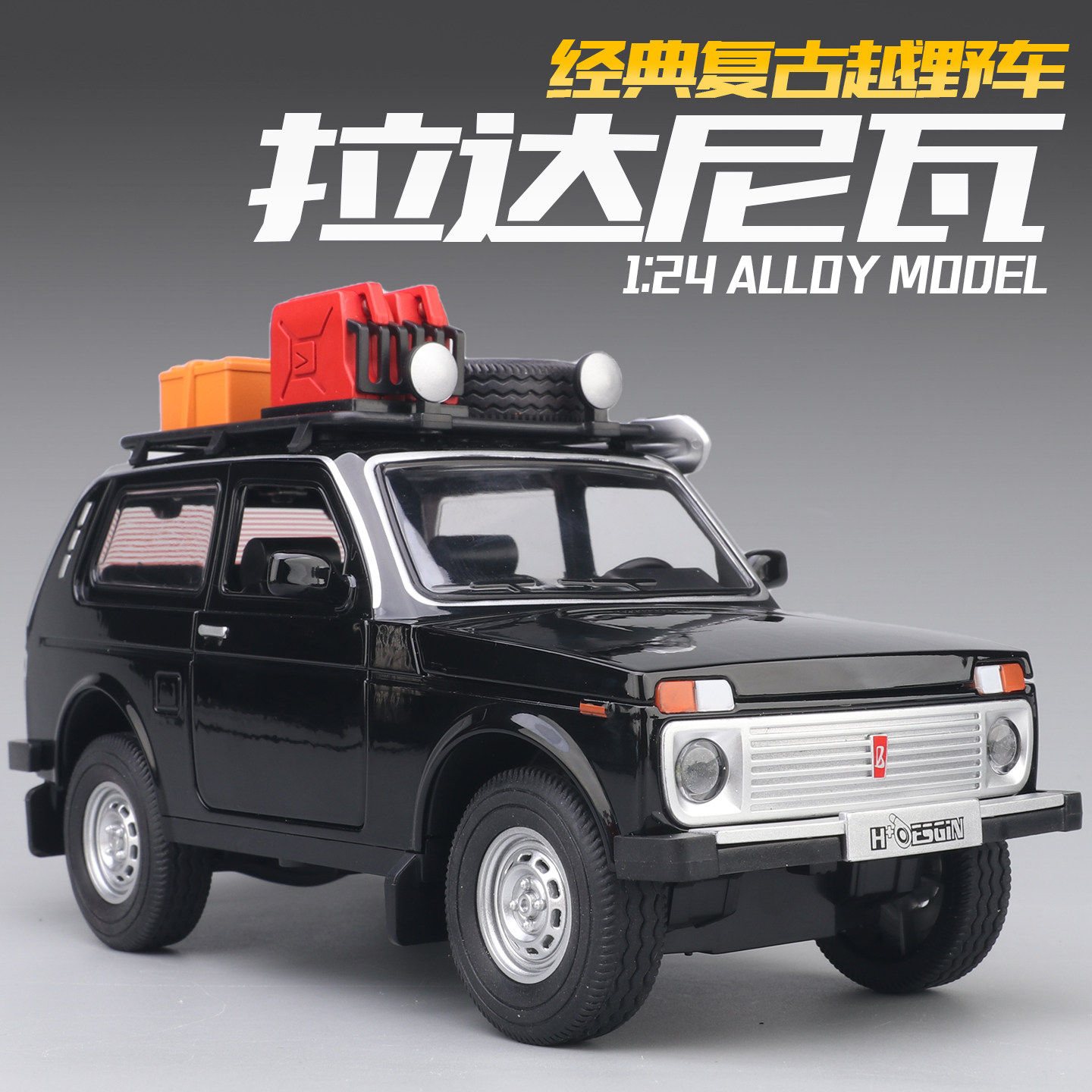 拉达尼瓦合金车模真野外版越野汽车模型收藏摆件男孩大号玩具车