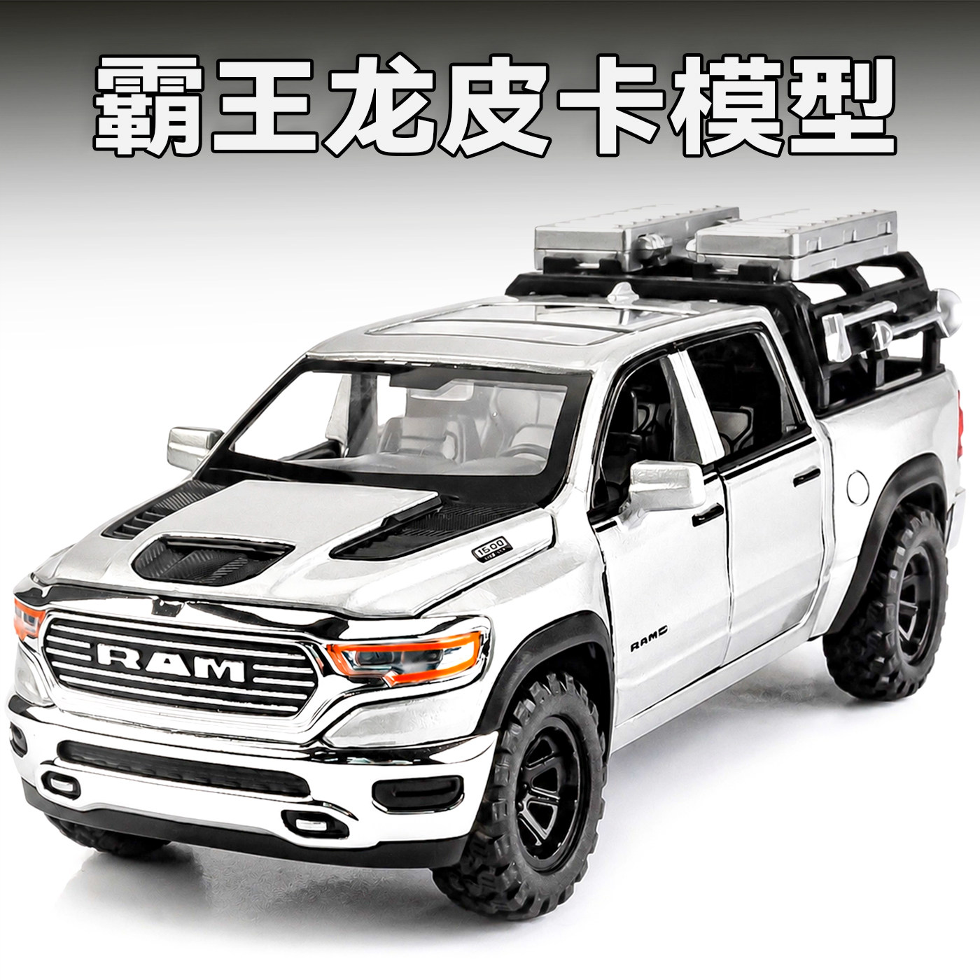 道奇霸王龙车模真皮卡车越野车汽车模型合金玩具车男孩六一礼物