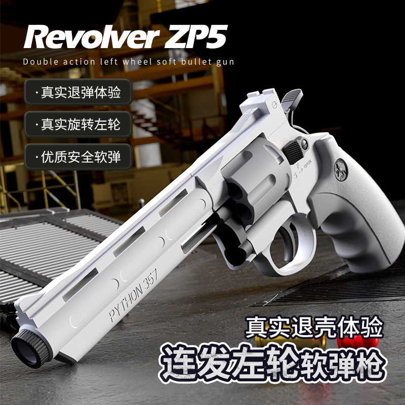 左轮手机玩具软弹枪礼物图片