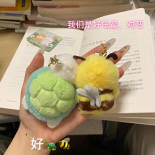 原创找个搭子龟蜜可爱磁吸贴贴毛绒公仔双人情侣一对闺蜜包包挂件