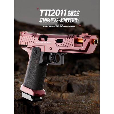 TTI2011战斗大师蝮蛇机械连发反吹玩具枪儿童礼物男孩空挂抛壳枪
