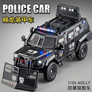 大号1:24棘龙特警防暴装甲车清障开道驱散车合金汽车模型儿童玩具