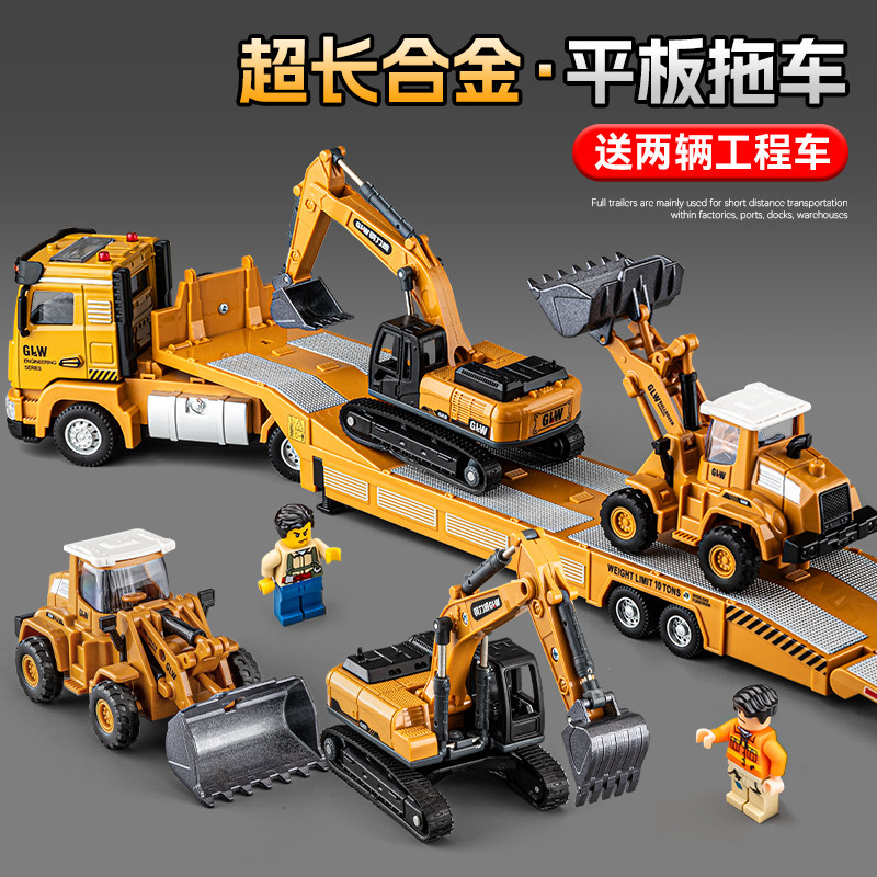 超大号合金工程车平板推