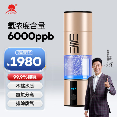 名泰富氢杯水素关注店铺立减50