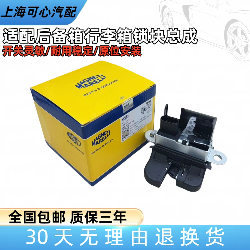 适配途观途欢高尔夫6/7新波罗朗行途安/后备箱锁块行李箱尾门锁块