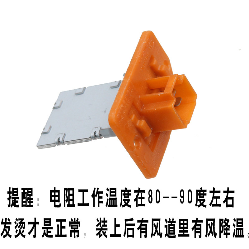 适配现代朗动悦动TUCSON名图瑞纳手动空调风速鼓风机电阻原厂配件