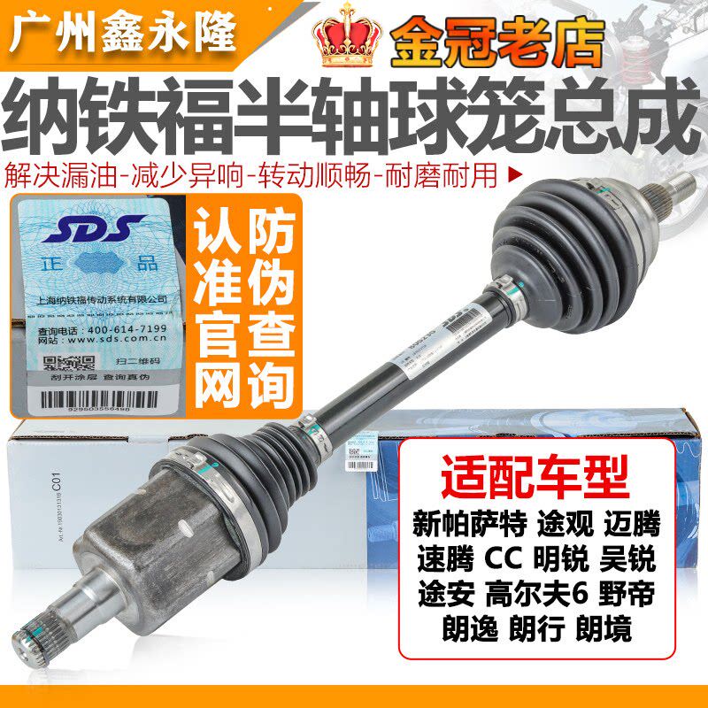 适用速腾朗逸Tiguan迈腾波罗polo宝来Passat前左右半轴总成内外球