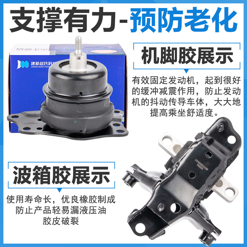 适配波罗POLO劲情劲取Fabia引擎机脚胶机脚垫波箱胶扭力塑胶垫