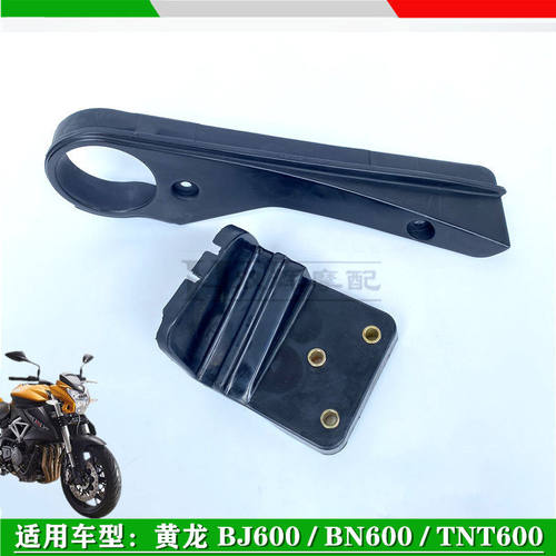 倍力尼黄龙600/BJ600/BN600/TNT600I链条胶导轨胶缓冲块橡胶护块