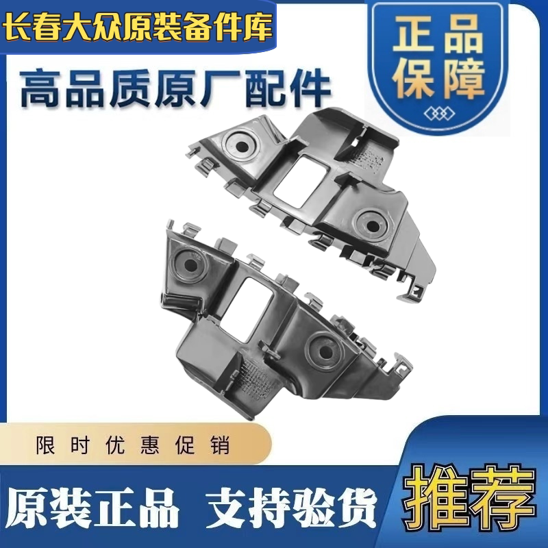 福斯新速腾前杠飞机保险杆固定卡扣塑料前杠吊耳