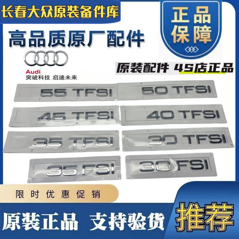 A4L原厂后车标45TFSI标四驱尾标40TFSI排量贴后字母标改装标
