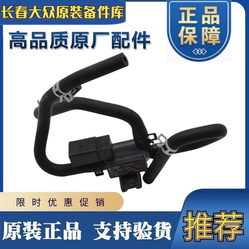 适配A4LA6LTTQ5A3Tiguan昊锐明尚酷迈腾CC涡轮增压器电磁阀N75