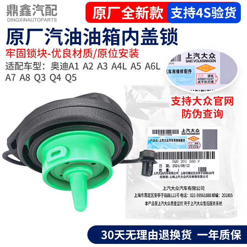 适配途昂TiguanL途安L凌度高尔夫7途岳B8科迪亚克油箱内盖油箱盖