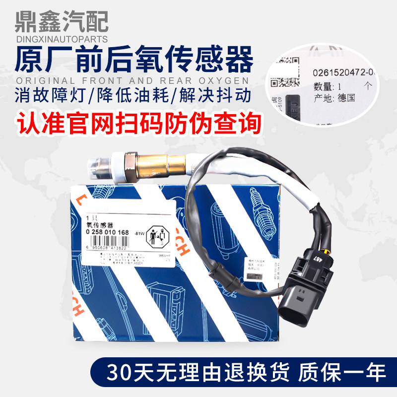 适配福斯途昂TiguanL凌度高尔夫7途岳迈腾B8探歌探岳前氧后氧气感