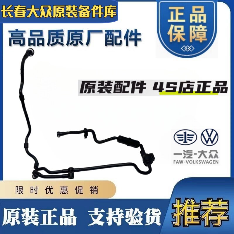 朗逸凌渡高尔夫7TiguanL明锐途岳国六1.4T碳罐电磁阀废气真空波纹