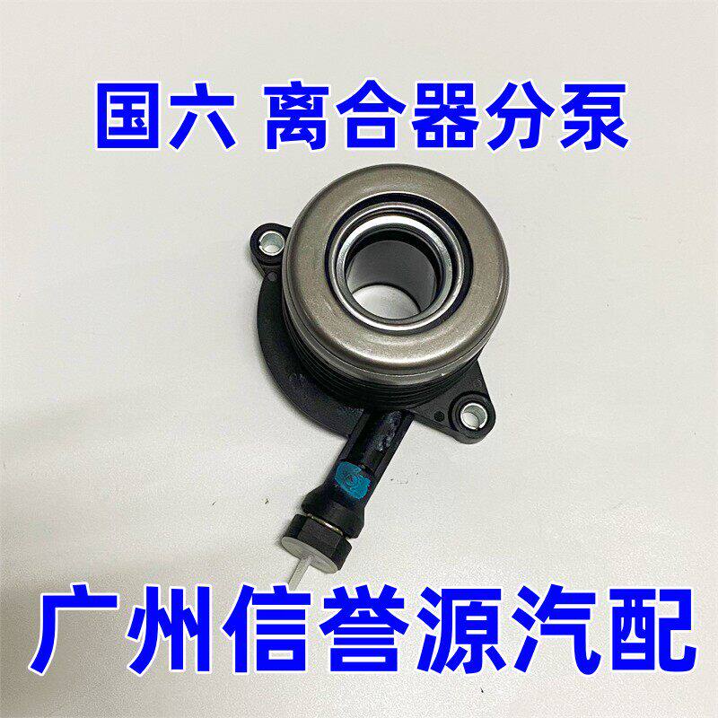 适用上汽大通G10V80V90T70G20T60国六新款分离轴承离合器分泵轴承