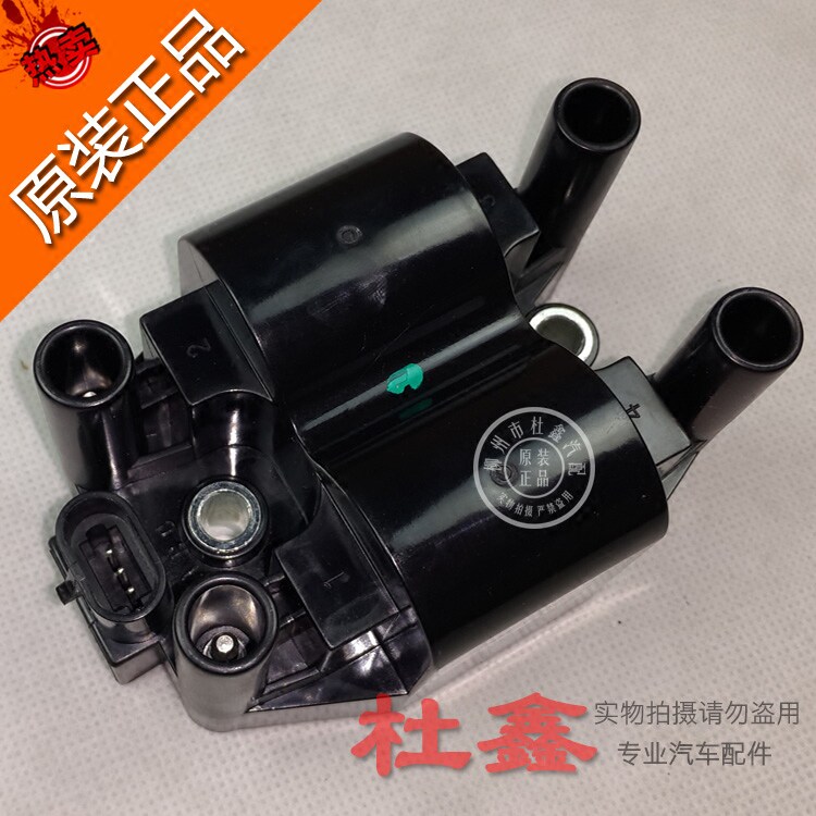 适用五菱荣光/之光/小卡 1.2 点火线圈 高压牙包 老款原厂