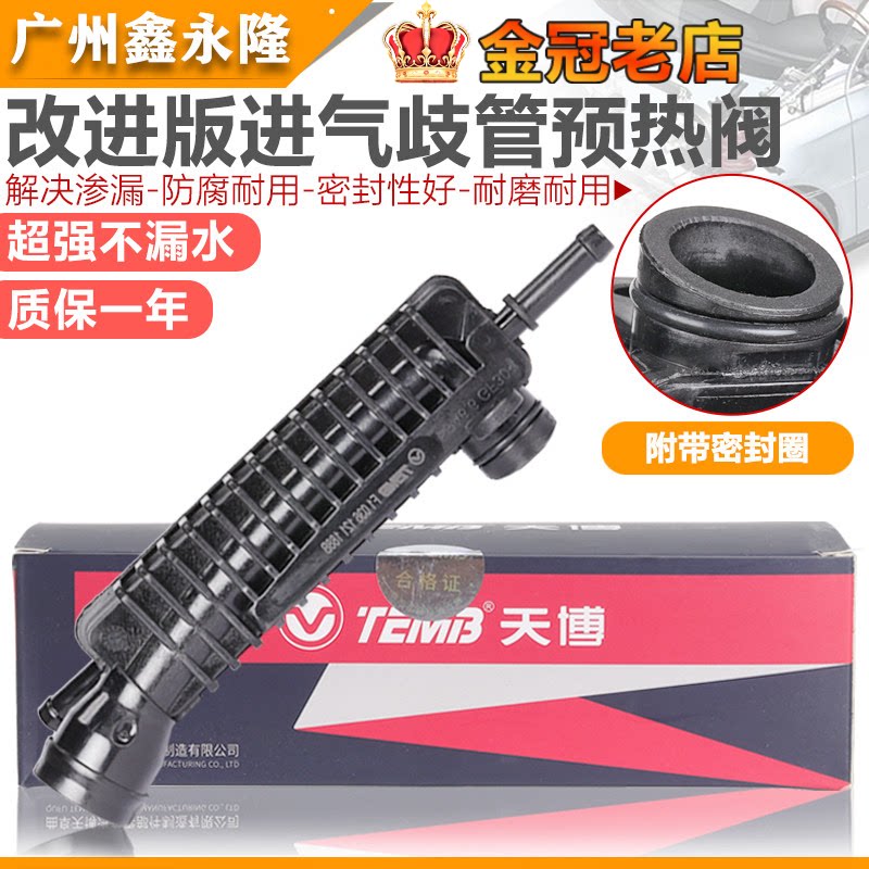 适配新宝来高尔夫6新速腾POLO朗逸明锐进气歧加热管预热管废气阀