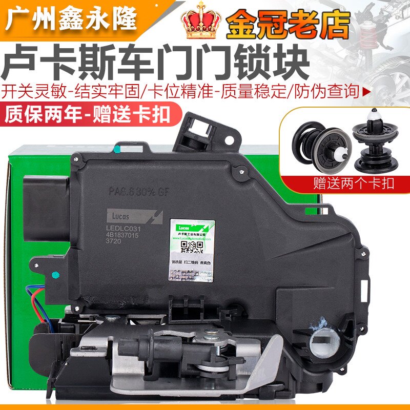 适配A6C5 A4B7 A6LC6中控锁块中控锁带中控门锁块中控锁块A6L
