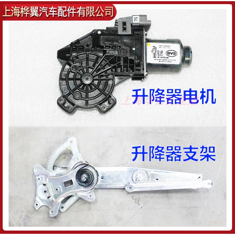 比亚迪宋升降器电机宋DM EV车门玻璃升降器马达滑轨配件