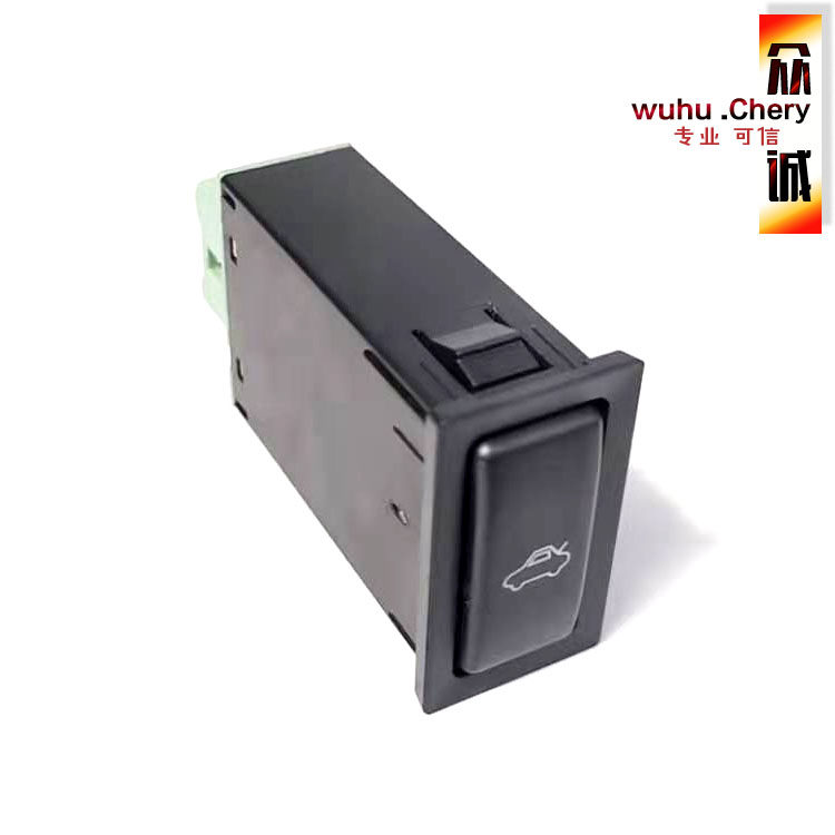 奇瑞A5旗云3E5G3行李箱开启开关后备箱开启打开开关按钮