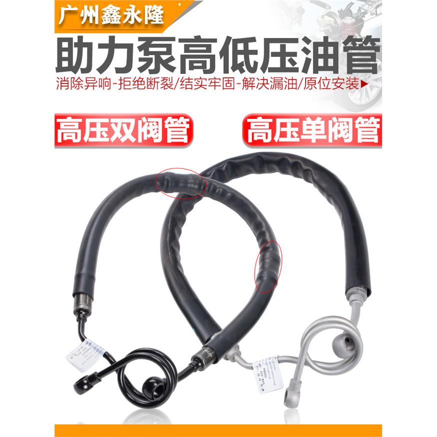适配帕萨特B5领驭6方向机助力泵高低压油管助力泵油管高压管