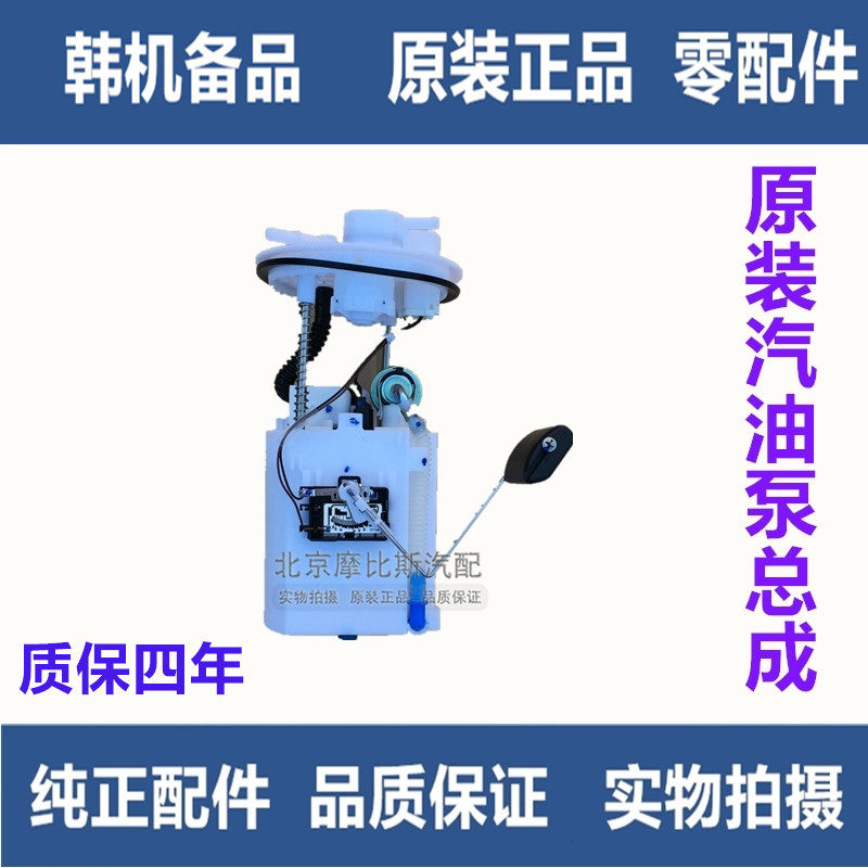 适配现代伊兰特ix35索纳塔瑞纳雅绅特途胜朗动悦动燃油泵芯汽油泵