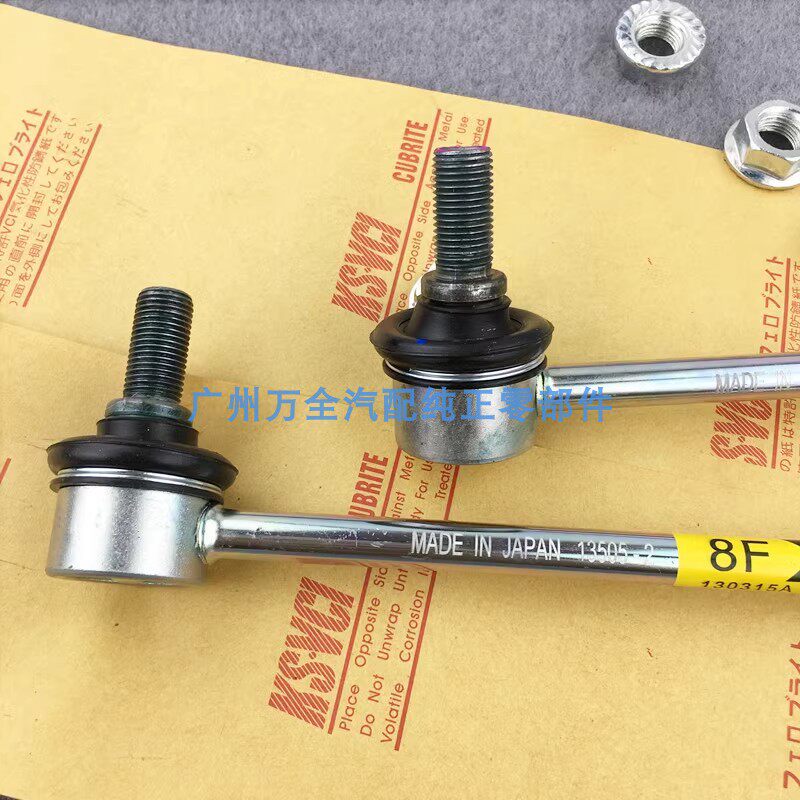 适用雷克萨斯RX270RX300RX330RX350RX400RX450前后平衡杆球头拉杆