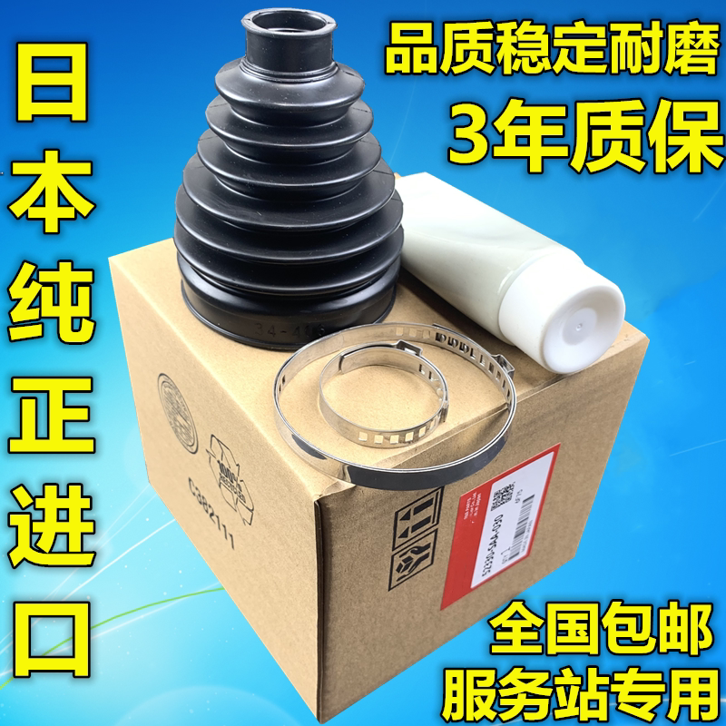 适用雅阁思域奥德赛凌派锋范飞度杰德CRV缤智XRV半轴球笼防尘套