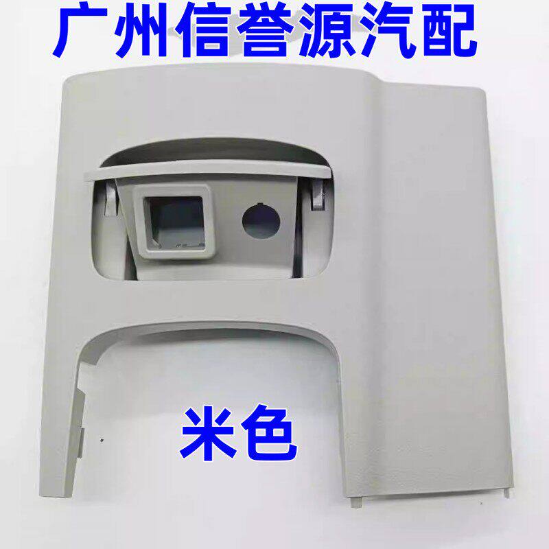 适用上汽大通G10扶手箱后护板中央扶手箱后点烟器大通G10杂物箱改