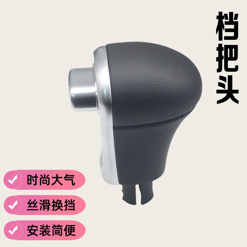 适配哈弗h2h4h6h7f5H9m6换档手球手柄挡换档杆头原厂换档把手头排