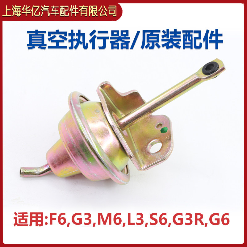 适用比亚迪 F6真空执行器 G3,M6,L3,S6,G3R真空助力器 助力泵