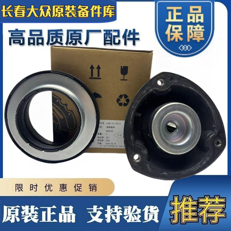 适配新明锐凌渡高尔夫7嘉旅迈腾B8途安TiguanL前减避震器上座压力