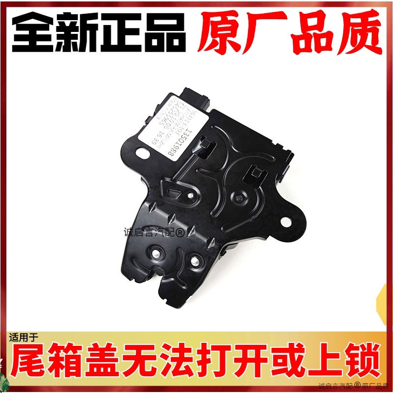适用迈锐宝XL科沃兹爱唯欧科鲁兹后备箱锁机行李箱尾箱盖块