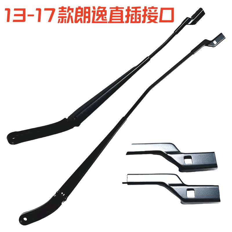 福斯08-23款新老朗逸朗行朗境朗逸Plus前档雨刮器雨刮臂原厂