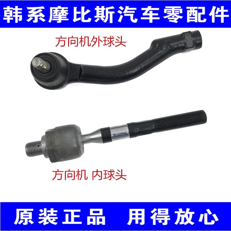 现代雅绅特名图途胜IX35瑞纳转向机方向机内外衡拉杆球头原厂正品