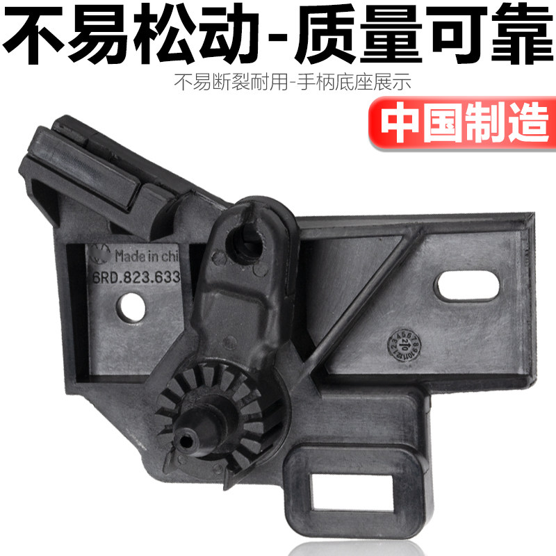 适配新Jetta新San波罗Polo新明锐引擎机盖扳手前盖把手底座拉手