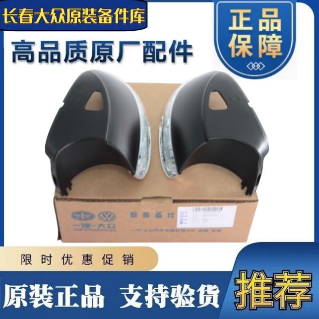 适配高6新Passat迈腾CC速腾宝来蔚领后照镜后视镜方向灯LED灯壳罩