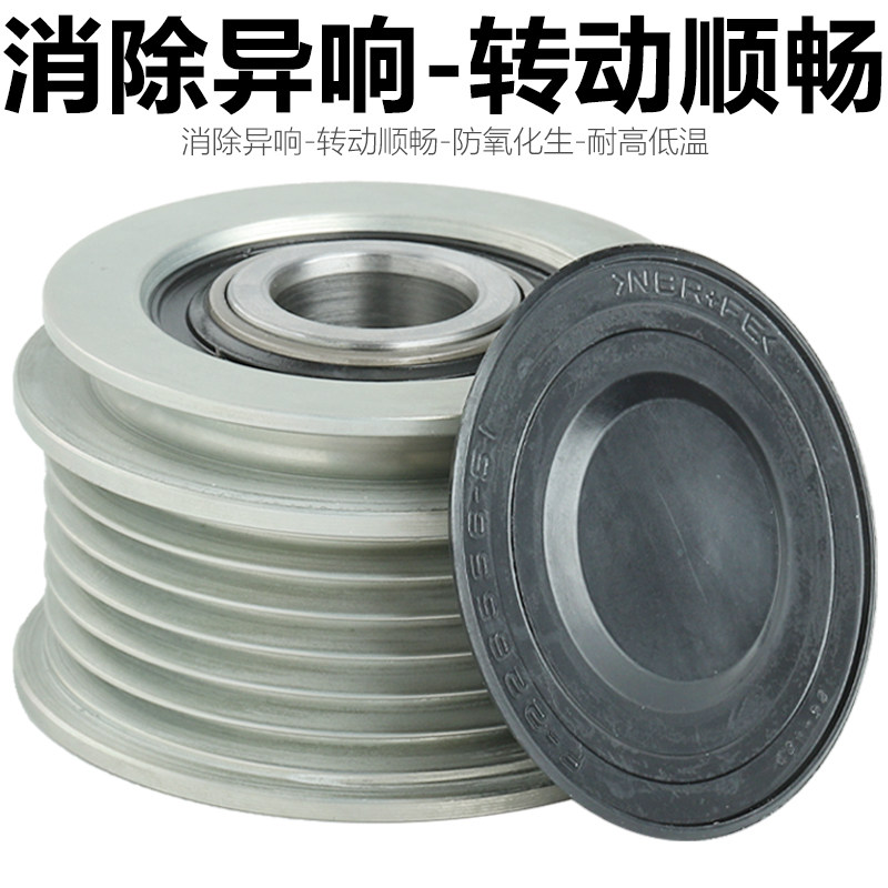 适配A4LA6LQ3Q5TT迈腾CC速腾Tiguan明锐发电机皮带轮轴承单向轮