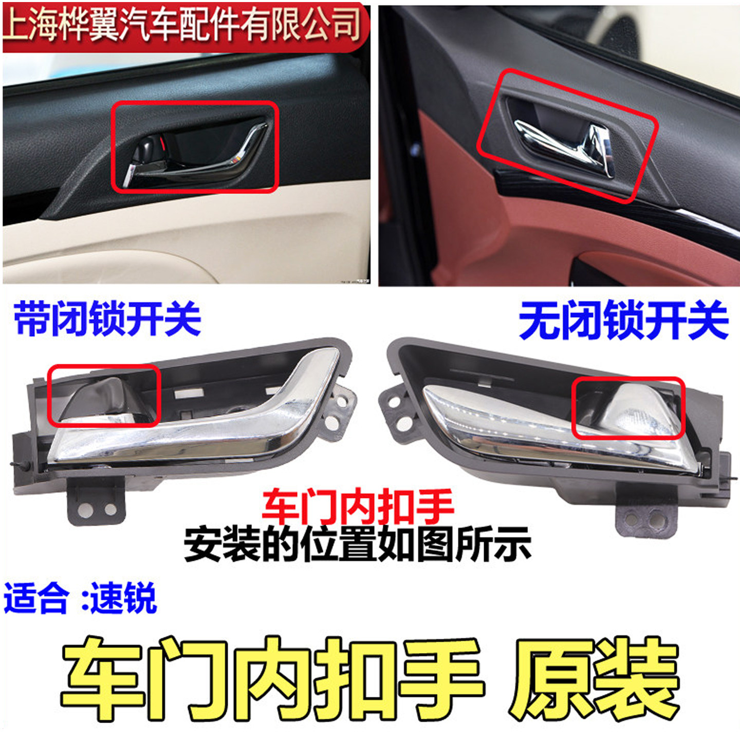 适用比亚迪速锐车门内拉手总成E5前门内扣手开门把手车门电镀拉