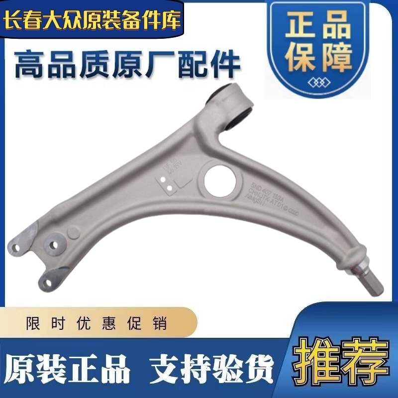 适配Q3Tiguan迈腾速腾CC高尔夫6昊锐明锐三角臂下支臂摆臂铝座胶
