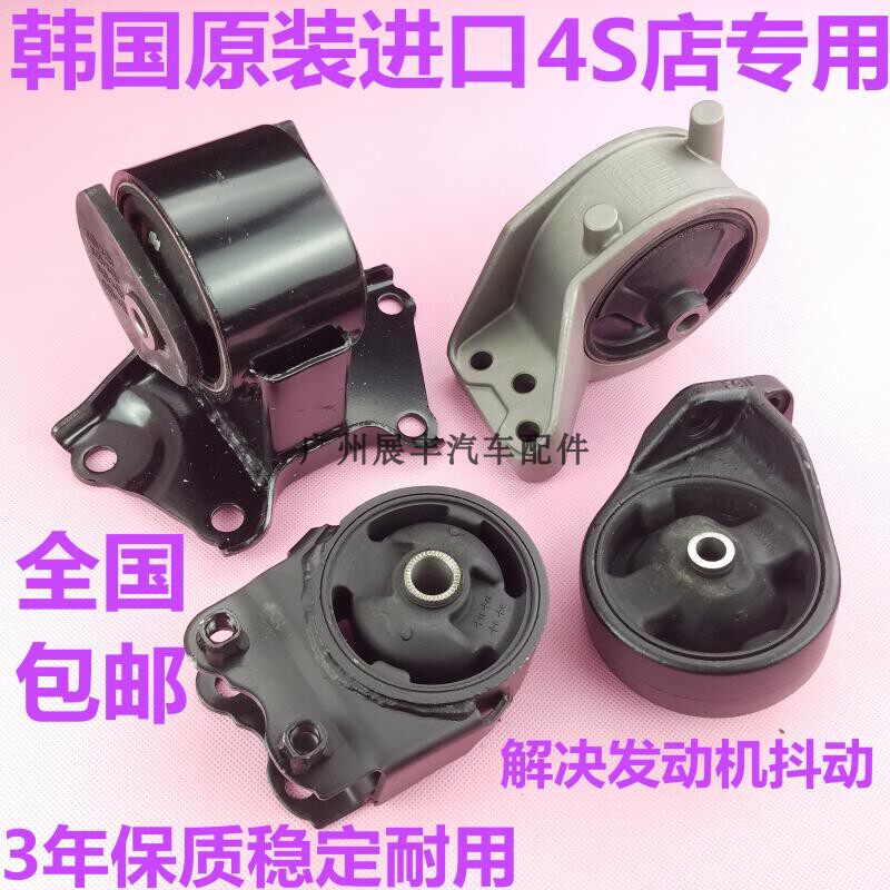 适用伊兰特 索纳塔机脚胶起亚赛拉图机脚胶 发动机波箱机脚胶