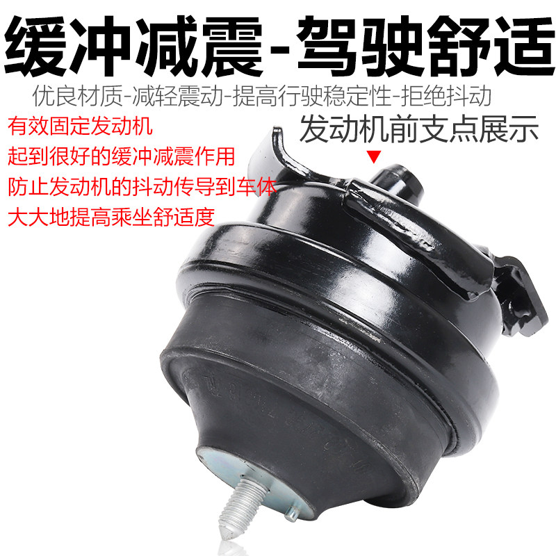 捷达引擎机脚胶汽车发动机后脚垫