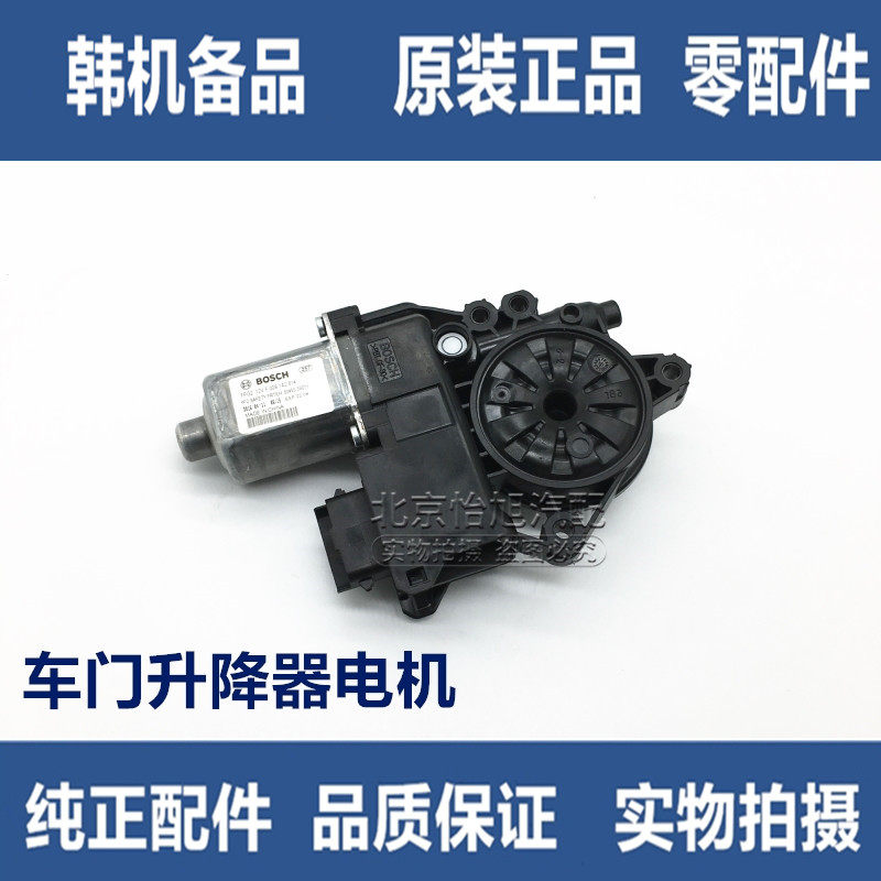 适配现代悦动瑞纳朗动全新胜达全新途胜升降器电机玻璃升降器马达