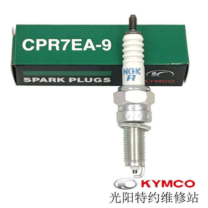 光阳原厂RKS150  X CK150T-11 RKH150 火花塞 火嘴 火星塞