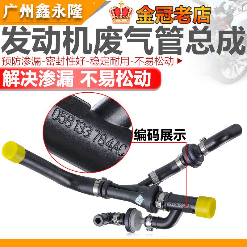 适配C5A6帕萨特B5领驭发动机单向阀废气管总成1.8T通风真空管
