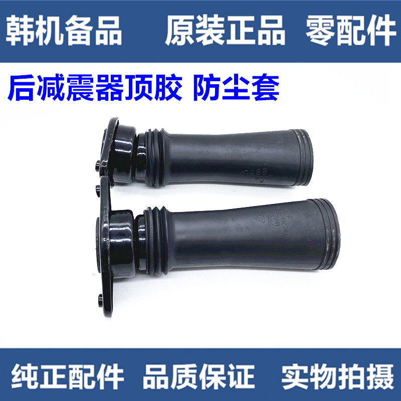 现代IX35名图起亚K4索八智跑K5后避震器上盖后减震器顶胶上盖原厂