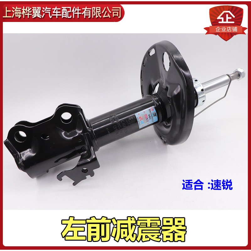 比亚迪F3减震器L3G3F6G6S6F0速锐思锐前避震器后阻尼器原厂淅川